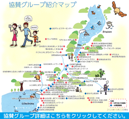 ここ琵琶湖・淀川流域では私たちをとりまく水環境の改善活動をする多くの仲間がいます。そして、あなたの参加を待っています。