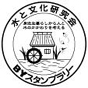水と文化研究会