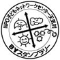 NPO子どもネットワークセンター天気村