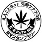 ええことネット交野ケナフの会