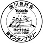 淀川愛好会