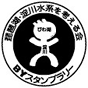 琵琶湖・淀川水系を考える会