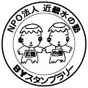 NPO法人近畿水の塾