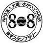 NPO法人大阪・水かいどう808