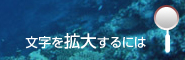 �������g�傷��ɂ�