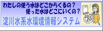 ���쐅�n�������V�X�e��