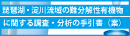 難分解の手引書