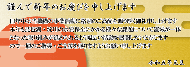 2023年新年のご挨拶