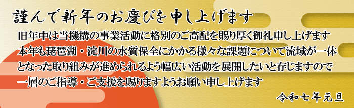 2025年新年のご挨拶