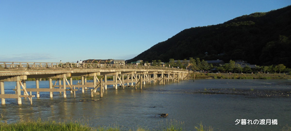 夕暮れの渡月橋