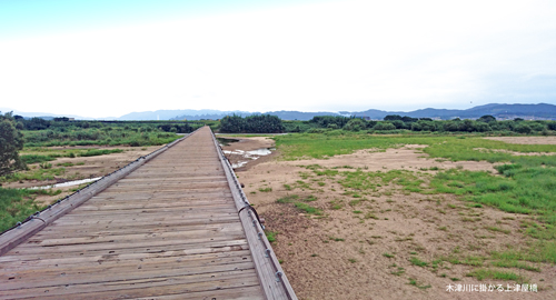 木津川の流れ橋