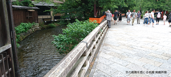 京の風情を感じる祇園 巽橋界隈