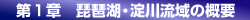��1�́@���i�΁E���여��̊T�v