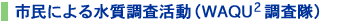 �s���ɂ�鐅����������