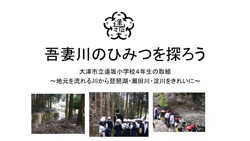 大津市立逢坂小学校