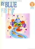 バイブルー9号