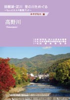 高野川