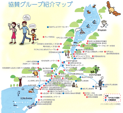 ここ琵琶湖・淀川流域では私たちをとりまく水環境の改善活動をする多くの仲間がいます。そして、あなたの参加を待っています。